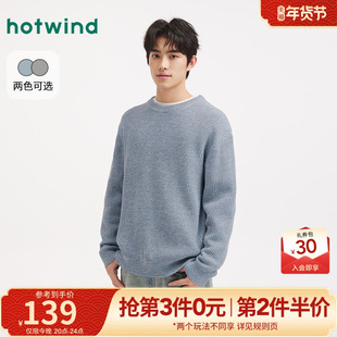 热风2025年冬季新款男士韩系花纱针织衫质感面料温柔慵懒