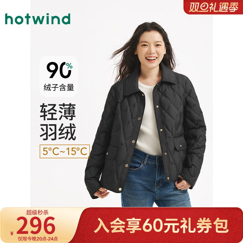 热风2025年冬季新款女士轻薄翻领羽绒服柔软轻弹温暖舒适