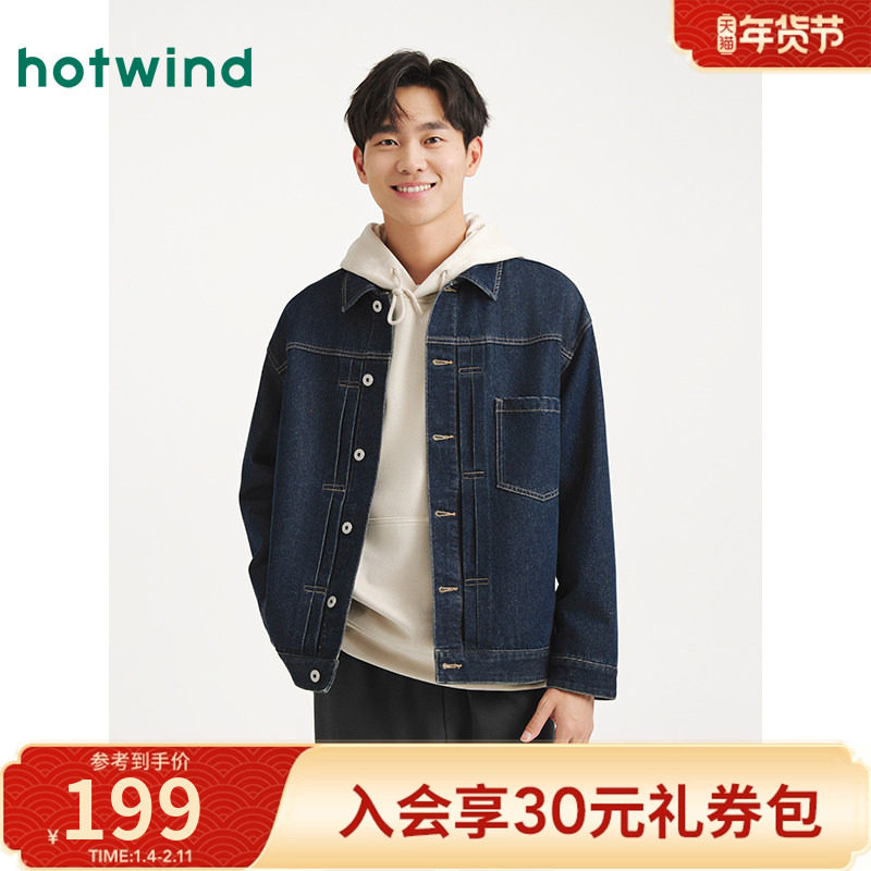 热风2025年秋季新款男士经典日常休闲夹克时尚复古单排扣翻领外套,男装,牛仔外套,淘宝优惠券,粉丝福利购,淘宝优惠卷
