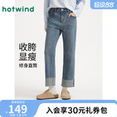 简约复古百搭休闲长裤 女士翻边直筒牛仔裤 新款 热风2026年春季