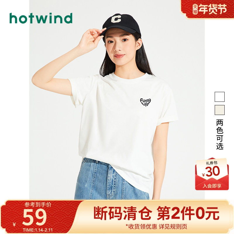 热风2025年夏季新款女装短袖女t恤夏宽松简约爱心字母印花上衣