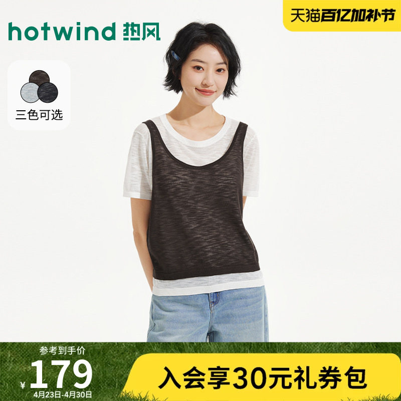 热风2026年夏季新款女士两件套针织衫轻薄舒适休闲百搭短袖上衣