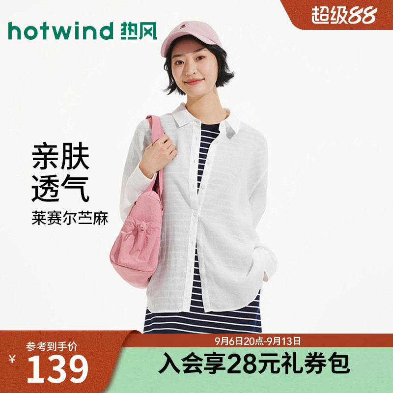 热风2026年新款女士简约苎麻衬衫图片