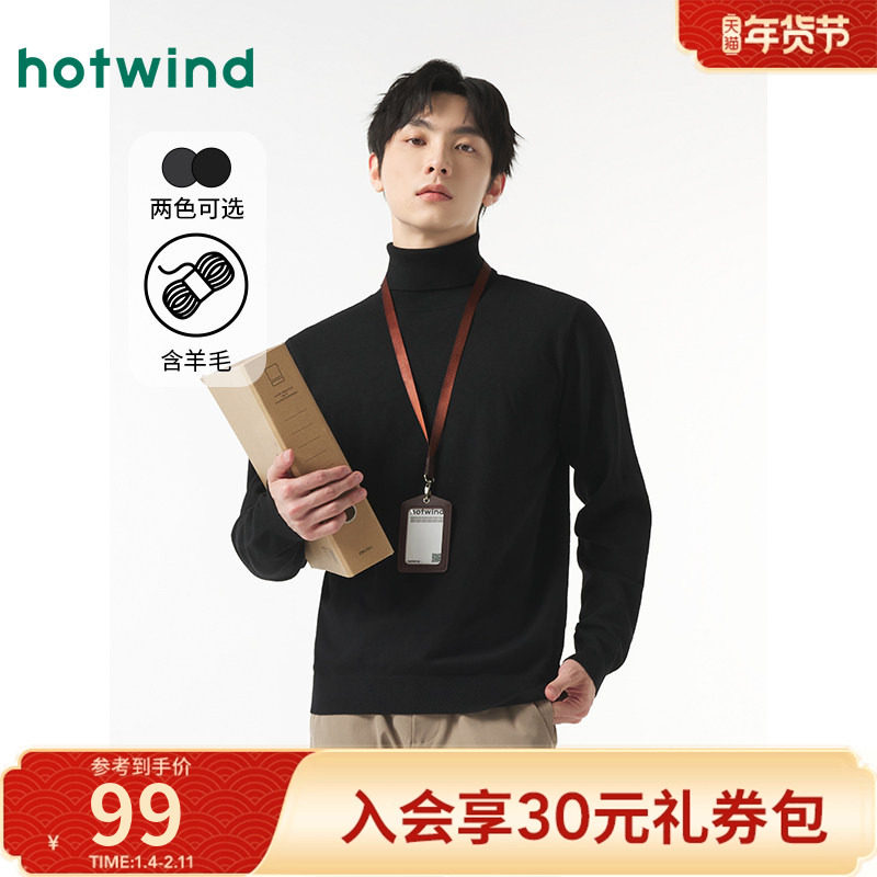热风毛衣2025年冬季新款男士针织衫纯色打底衫含羊毛半高领上衣