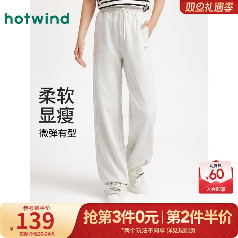 热风女士卫裤2025年秋季新款休闲宽松束脚裤柔软显瘦肌理奶油裤