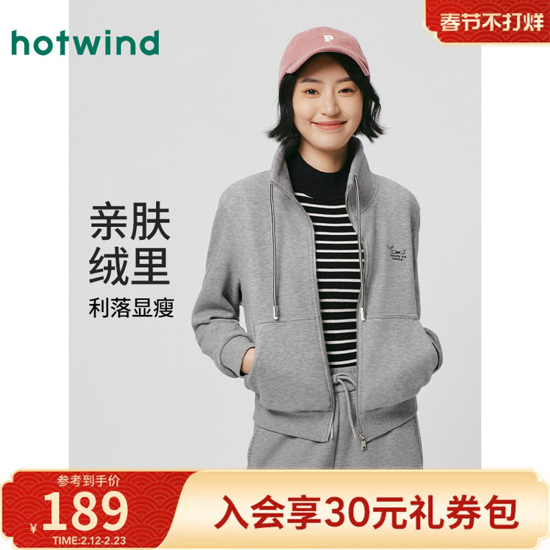 热风女士加绒卫衣2025年冬季新款经典简约运动风立领加厚开衫外套