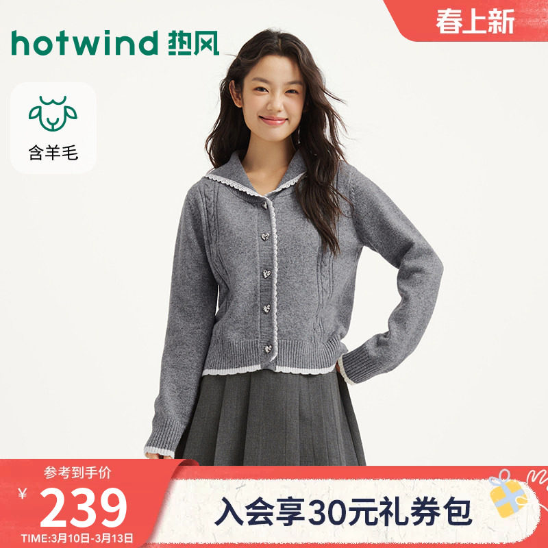 热风2026年春季新款女士甜美学院风翻领针织开衫含羊毛