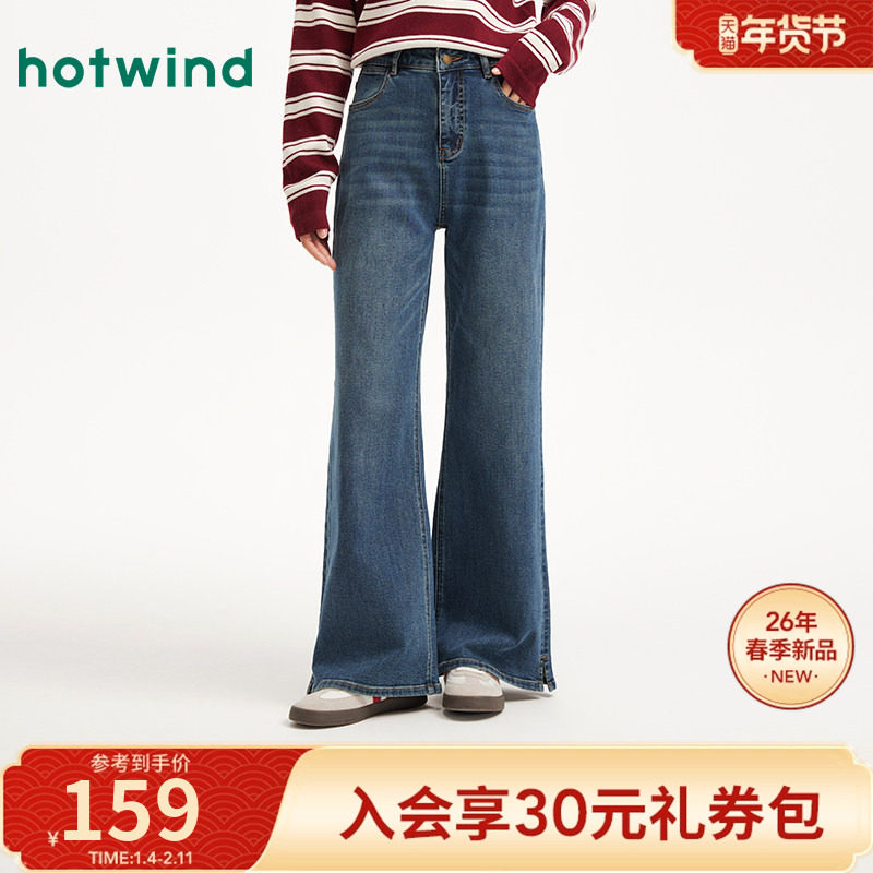 热风2026年春季新款女士时尚宽松阔腿牛仔裤垂坠版型遮肉显高,女装/女士精品,牛仔裤,淘宝优惠券,粉丝福利购,淘宝优惠卷