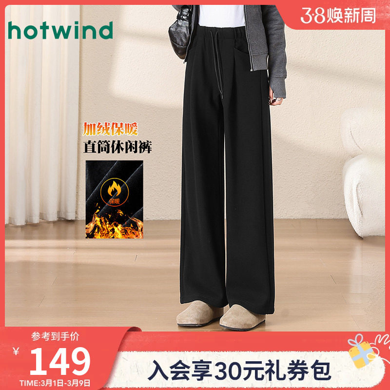 热风女士时尚加绒休闲长裤冬季百搭保暖宽松阔腿直筒裤气质垂感 - 热风服饰旗舰店出品