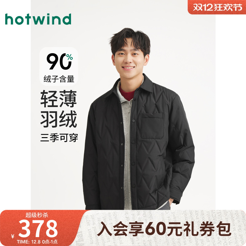 热风2025年冬季新款男衬衫羽绒服