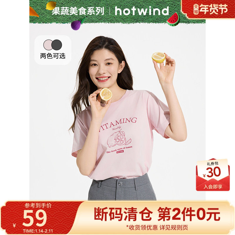 热风女士短袖T恤上衣2025年夏季新款水果线稿印花内搭短袖打底衫