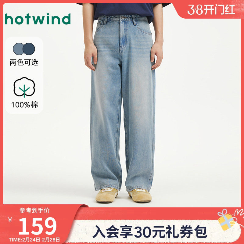 热风2026年春季新款男士宽松直筒牛仔裤舒适纯棉包容腿型