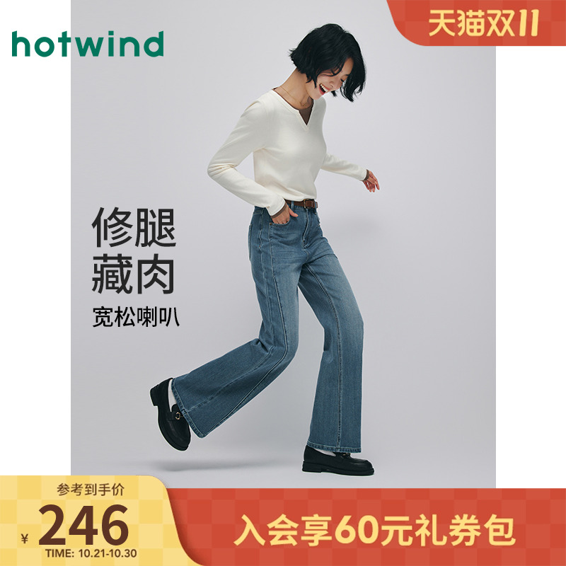 热风2025年秋季新款女士宽喇叭牛仔裤经典复古修饰腿型视觉增高