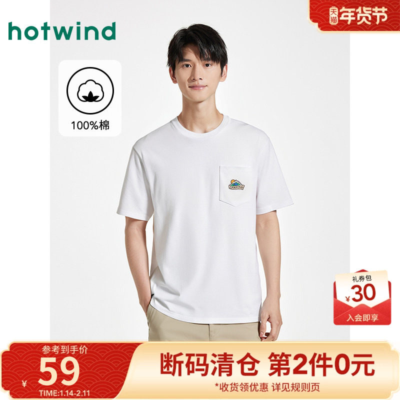 热风白色短袖T恤2025年夏季新款男士休闲口袋刺绣图案宽松情侣T恤,男装,T恤,淘宝优惠券,粉丝福利购,淘宝优惠卷