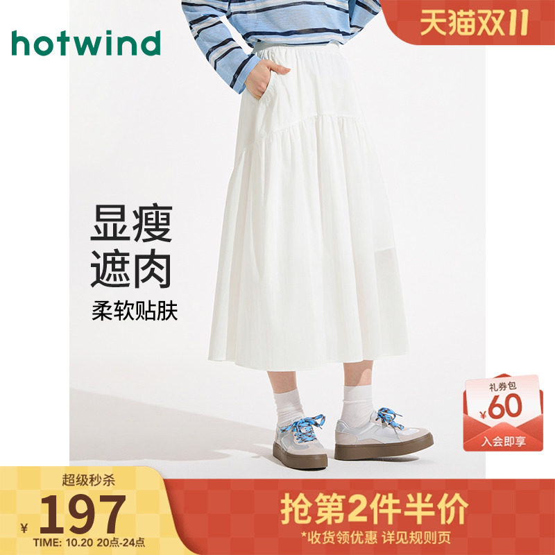 热风白色蛋糕半裙2025年夏季新款女士遮肉半裙柔软贴肤垂坠有型