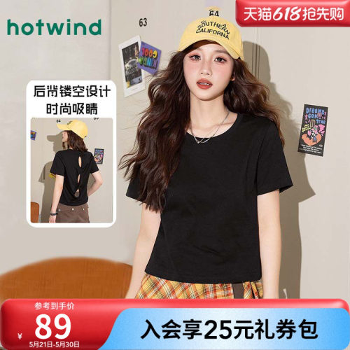 热风女士夏季简约时尚亲肤百搭短袖T恤辣妹风后背镂空设计感上衣