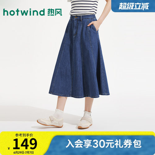 热风2026年新款女士时尚牛仔半裙