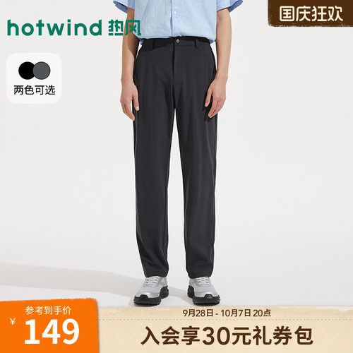 26年夏季新款男士舒适运动裤