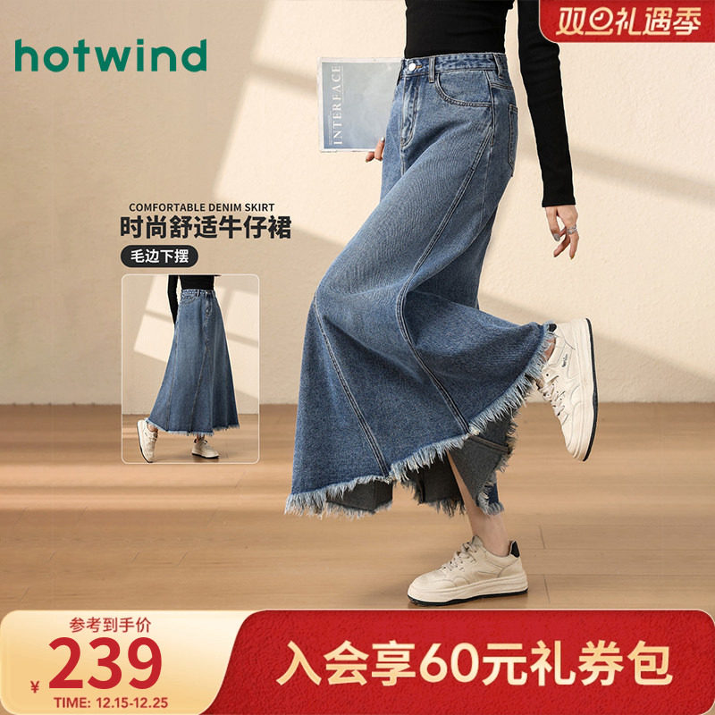 热风女士时尚复古立体分割设计感质感百搭A字毛边牛仔长款半裙