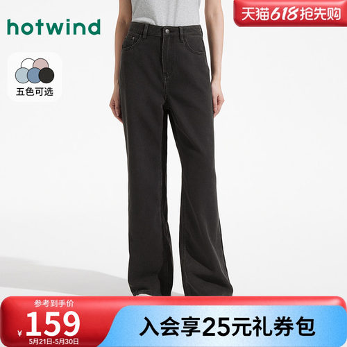 热风2025年夏季新款女直筒牛仔裤