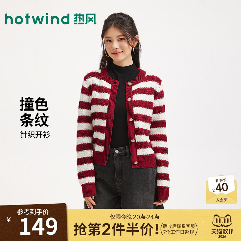 热风新年红女士针织开衫2026年春季新款撞色条纹休闲合体针织开衫