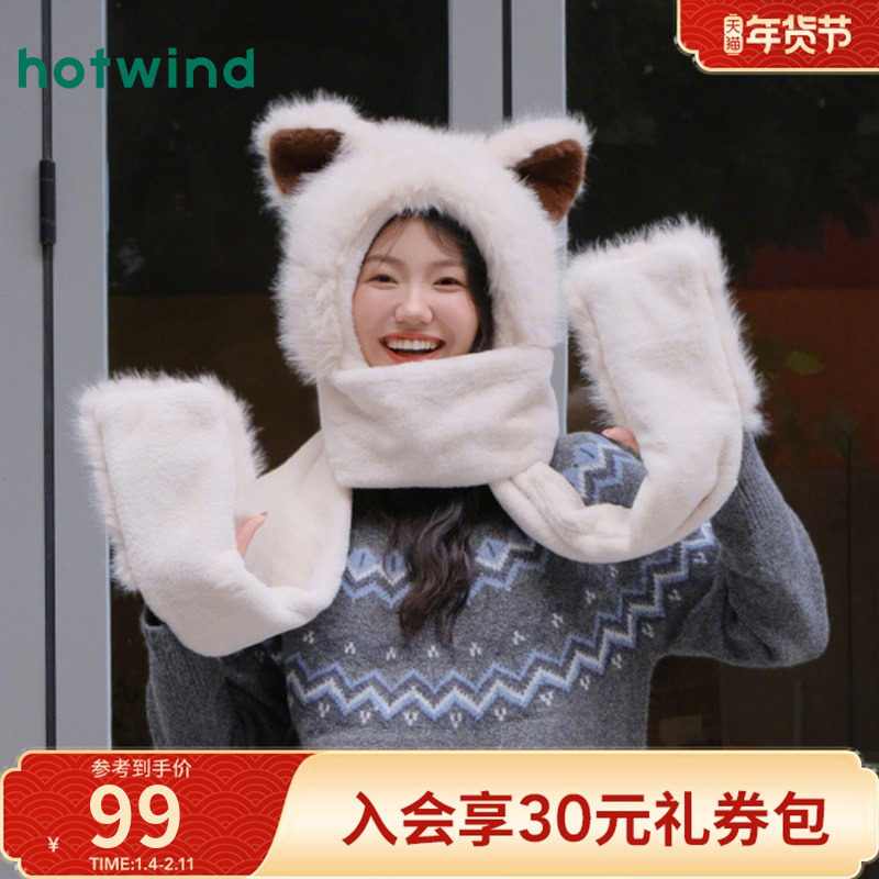 热风2025年冬季新款女士可爱耳朵三合一围巾,服饰配件/皮带/帽子/围巾,围巾/丝巾/披肩,淘宝优惠券,粉丝福利购,淘宝优惠卷