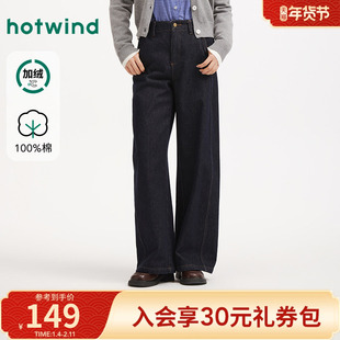热风2025年冬季新款女士时尚弯刀牛仔裤纯棉加绒高腰显瘦