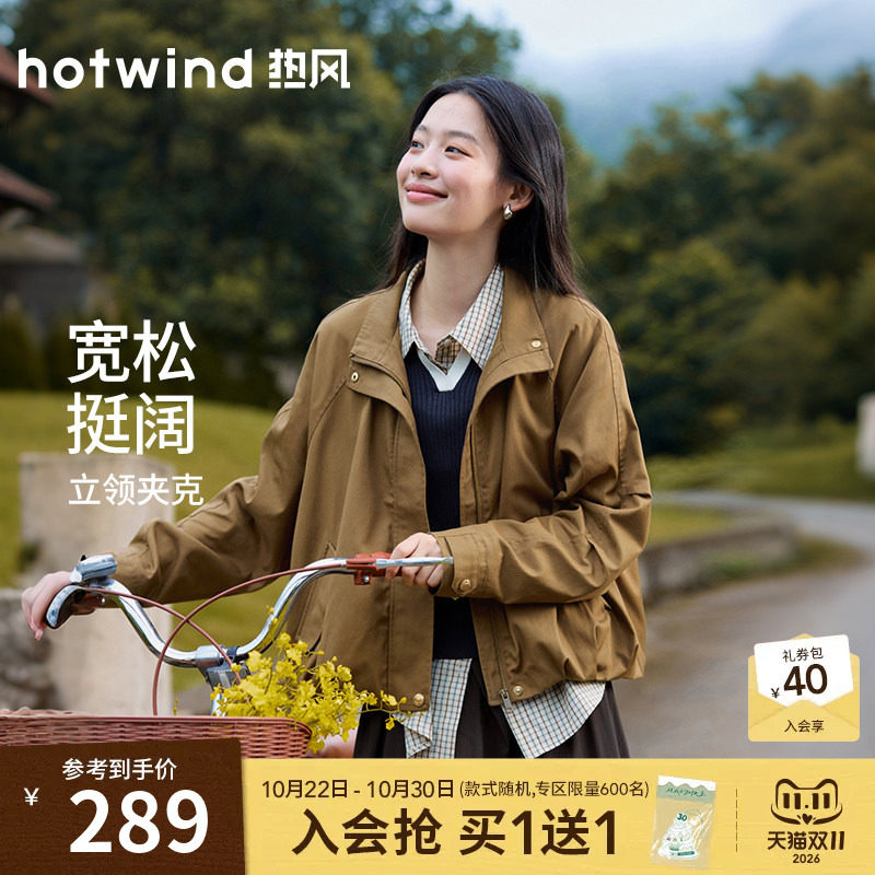 热风复古夹克外套2026年秋季新款女士立领夹克宽松短款休闲外套