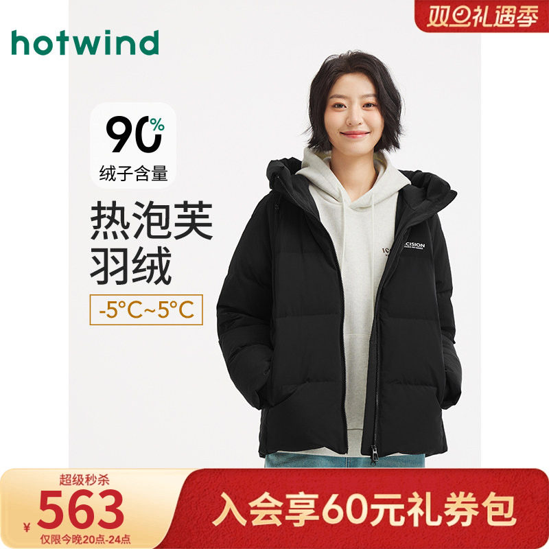 热风2025年冬季女士中长羽绒服