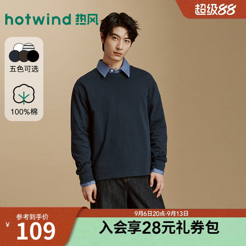 2026年秋季新款男士基本款长T