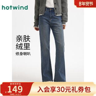 热风加绒牛仔裤2025年冬季新款女士深色修身经典牛仔喇叭裤长裤
