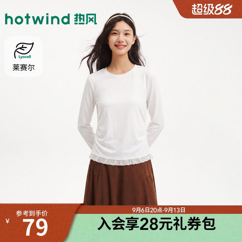 2026年秋季新款女士拼花边长袖T