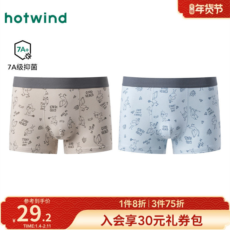 热风男士内裤2025年秋季新款趣味线稿青少面平角内裤抑菌亲肤短裤,男装,短裤,淘宝优惠券,粉丝福利购,淘宝优惠卷