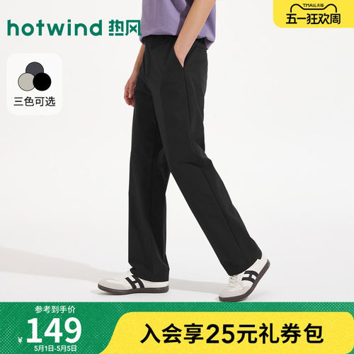 热风2026年夏季新款男简约通勤裤