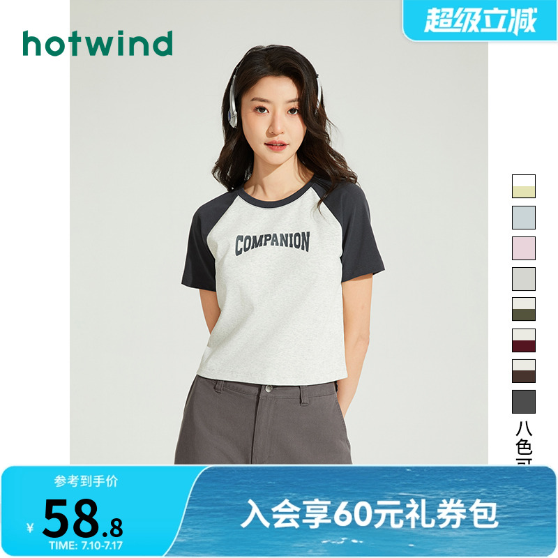 热风2025年夏季新款插肩袖字母印花短袖T恤女修身百搭短款上衣