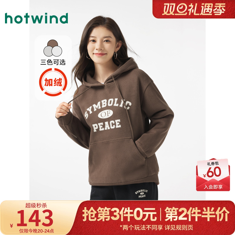 热风2024年冬季新款女士字母带帽运动加绒卫衣复古休闲宽松上衣