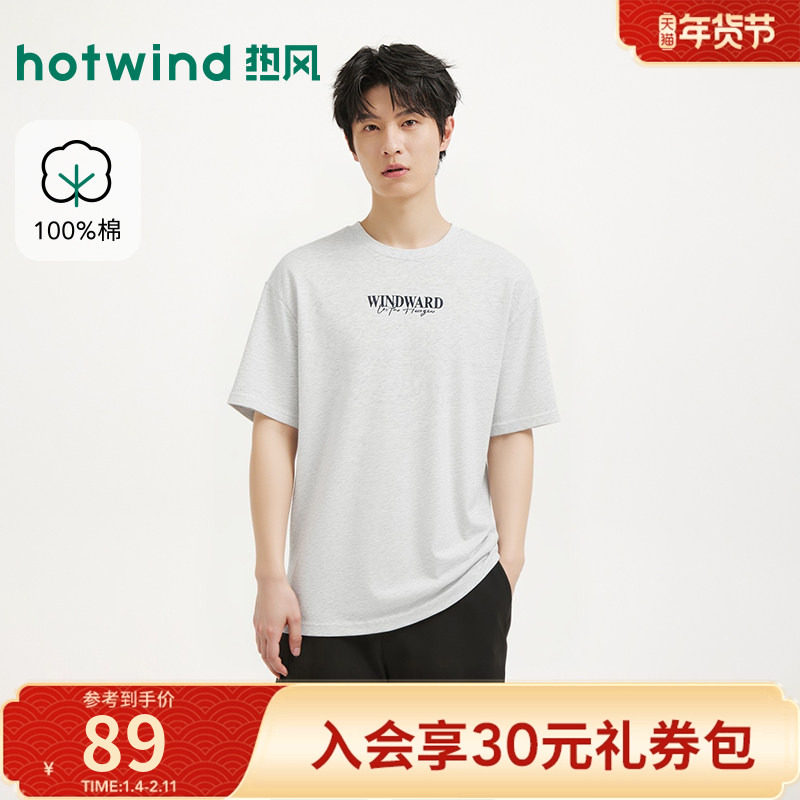 热风2026年夏季新款男士航海风潮流短T恤纯棉舒适亲肤青春流行