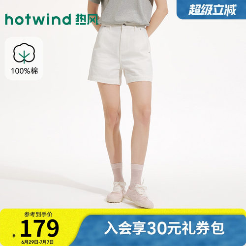 2026年夏季新款女士肌理牛仔短裤