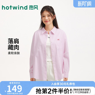 落肩藏肉柔软亲肤 女士正肩刺绣条纹衬衫 热风2026年春季 新款