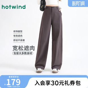 休闲百搭职场气质长裤 热风女士时尚 秋冬女款 直筒裤 简约垂感休闲裤
