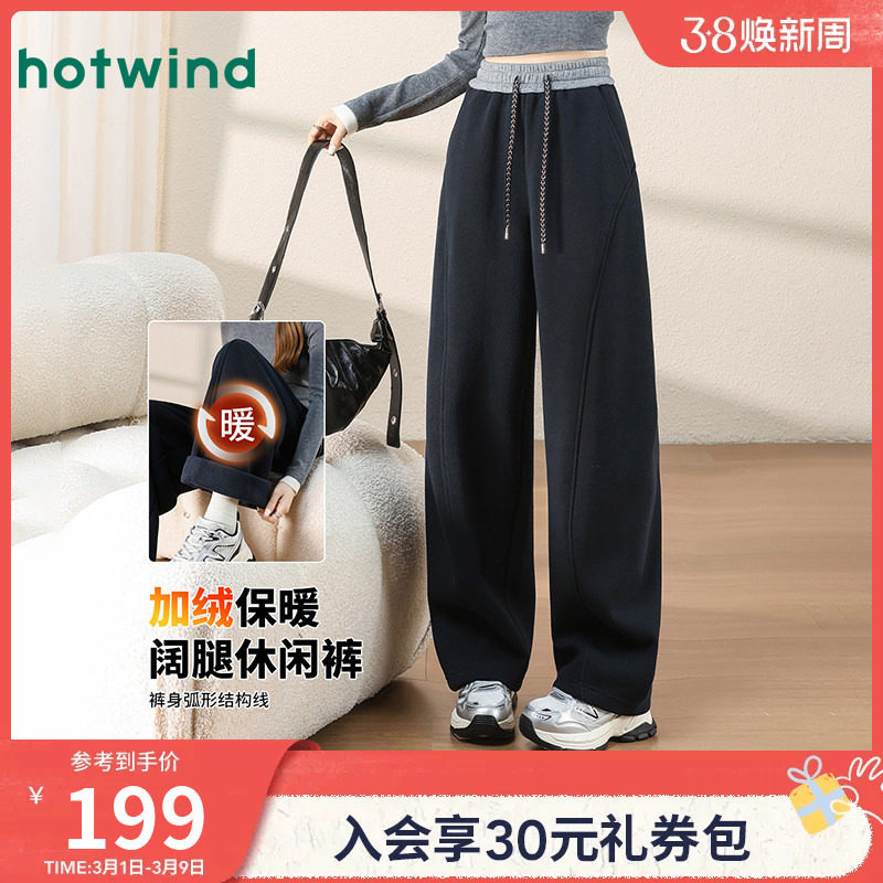 热风女士立体韩系拼色腰头宽松弯刀卫裤秋冬女款加绒保暖休闲长裤 - 热风服饰旗舰店出品