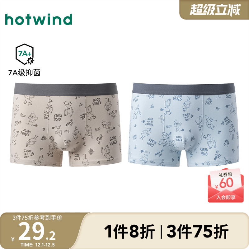 热风男士内裤2025年秋季新款趣味线稿青少面平角内裤抑菌亲肤短裤