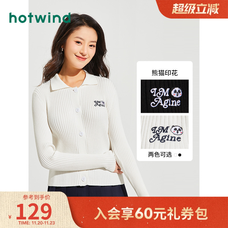 温柔时髦 气质百搭