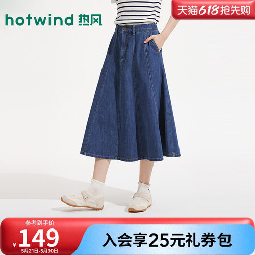 热风2026年新款女士时尚牛仔半裙