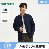 牛仔长衬舒适纯棉柔软细腻 男士 热风2026年春季 新款