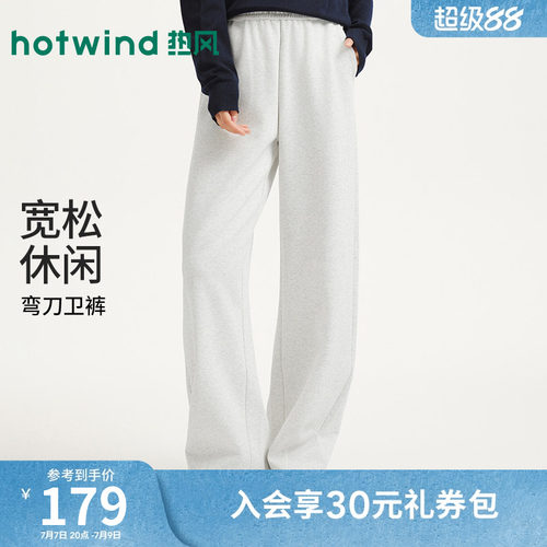 26年春季新款女士休闲弯刀卫裤