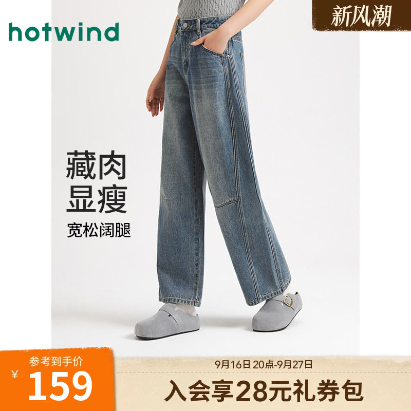 热风秋季女士九分复古阔腿牛仔裤