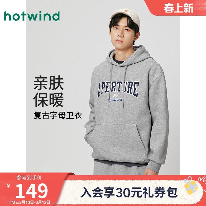 热风2025年冬季新款男士休闲字母加绒宽松卫衣经典简约挺括有型