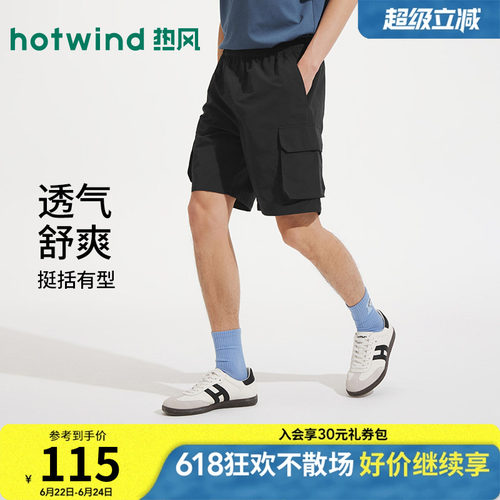 热风2026夏季新款男士工装短裤