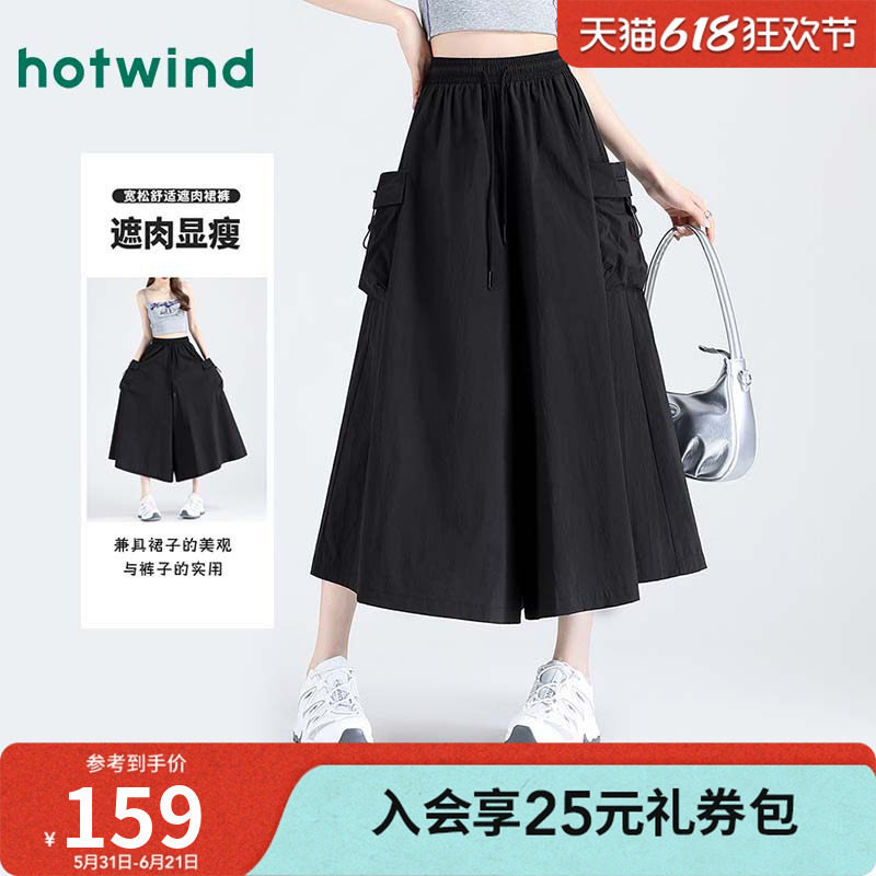热风女士时尚宽松高腰阔腿显瘦工装风裙裤春夏女潮流休闲七分裤